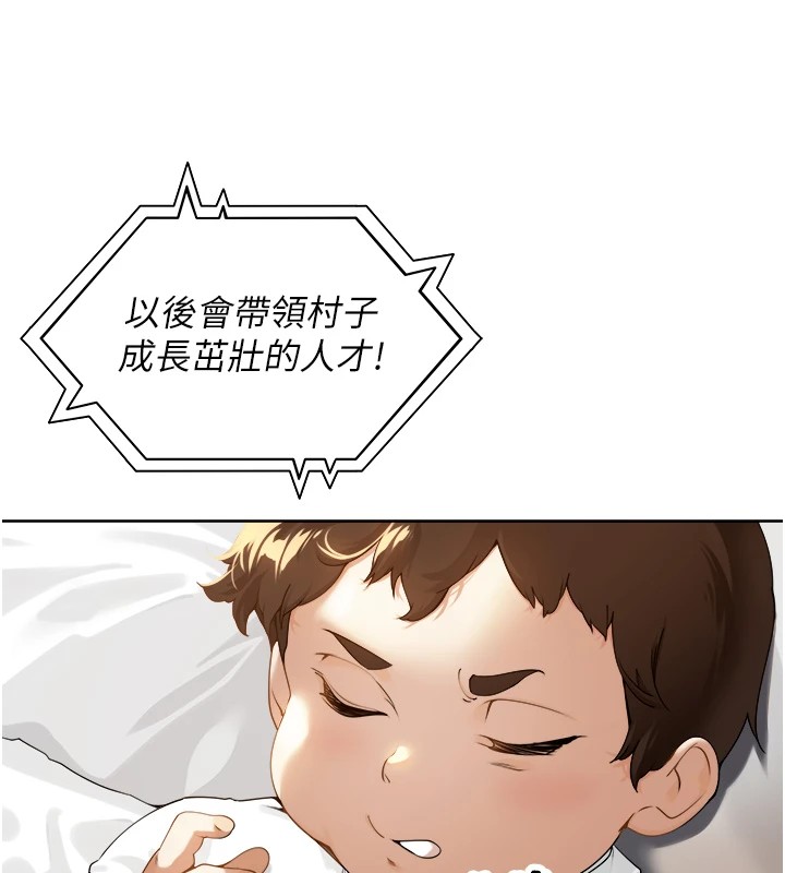 《裡長孫子開麥啦》漫画 第1話-鄉下的娛樂就是打炮!