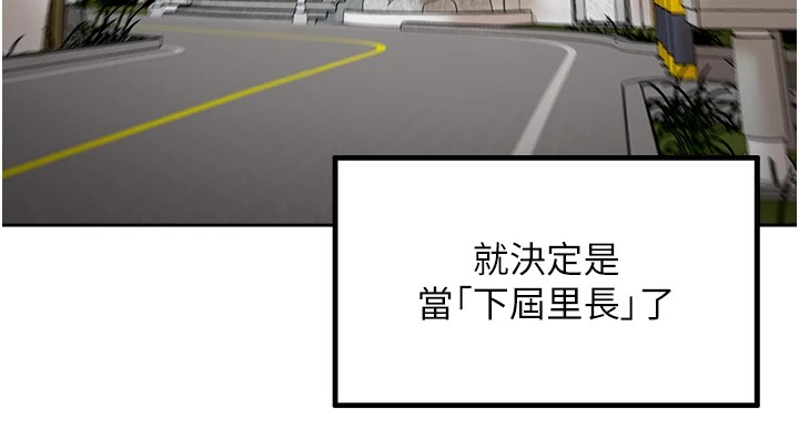 《裡長孫子開麥啦》漫画 第1話-鄉下的娛樂就是打炮!