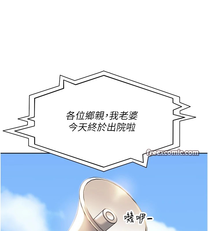 《裡長孫子開麥啦》漫画 第1話-鄉下的娛樂就是打炮!
