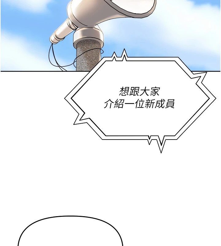 《裡長孫子開麥啦》漫画 第1話-鄉下的娛樂就是打炮!