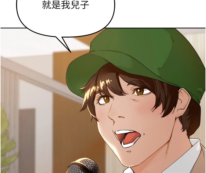 《裡長孫子開麥啦》漫画 第1話-鄉下的娛樂就是打炮!