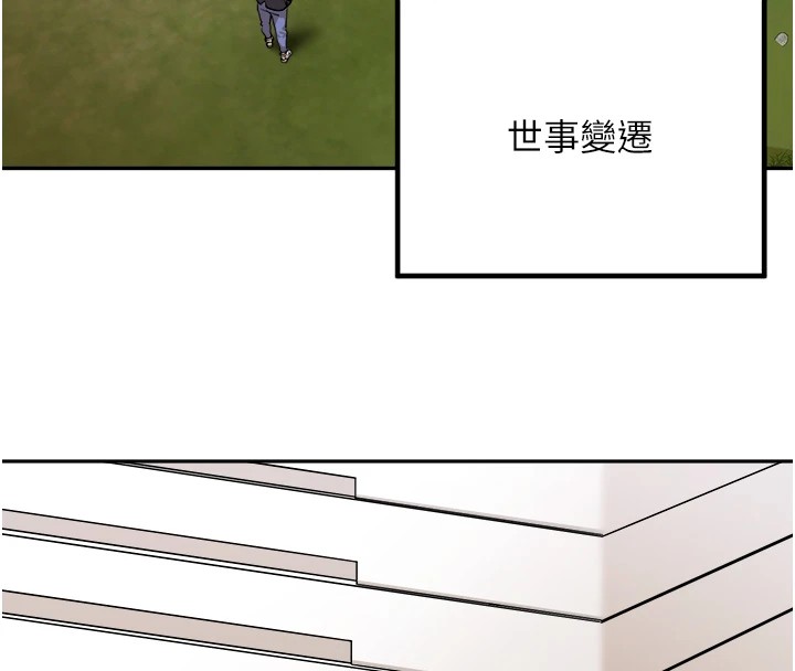 《裡長孫子開麥啦》漫画 第1話-鄉下的娛樂就是打炮!