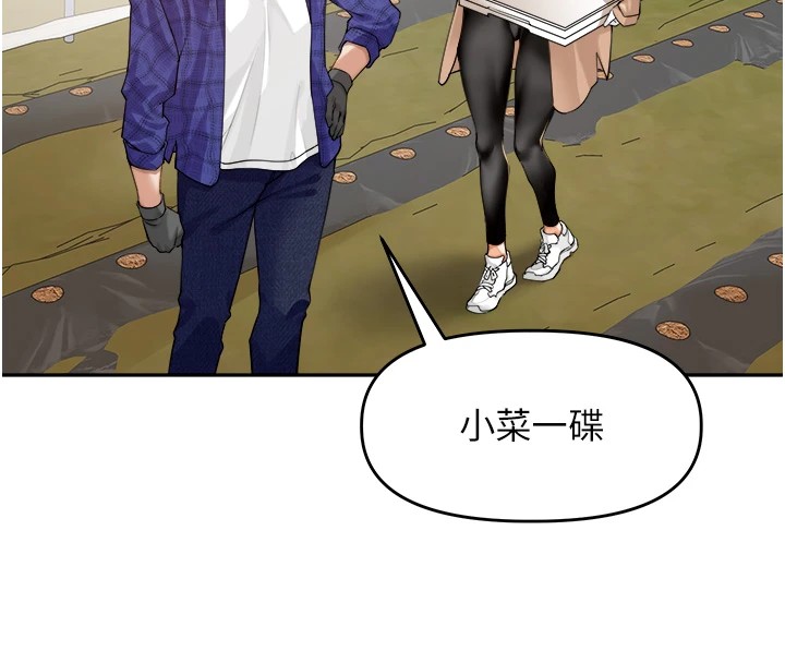 《裡長孫子開麥啦》漫画 第1話-鄉下的娛樂就是打炮!