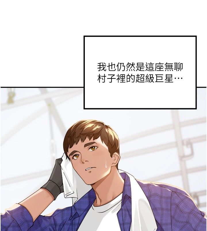 《裡長孫子開麥啦》漫画 第1話-鄉下的娛樂就是打炮!