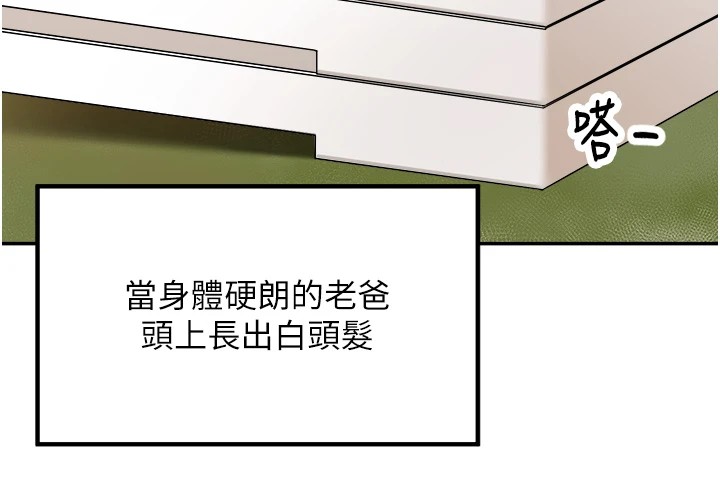 《裡長孫子開麥啦》漫画 第1話-鄉下的娛樂就是打炮!