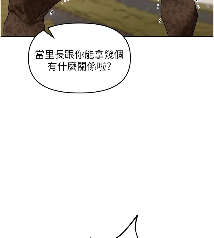 《裡長孫子開麥啦》漫画 第1話-鄉下的娛樂就是打炮!