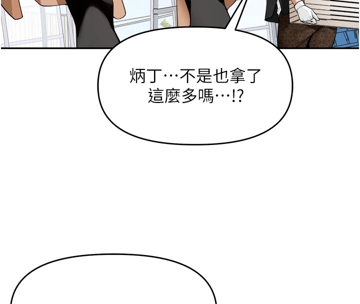 《裡長孫子開麥啦》漫画 第1話-鄉下的娛樂就是打炮!