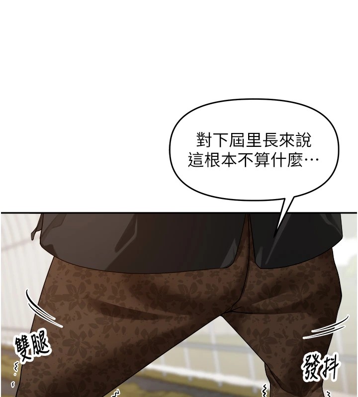 《裡長孫子開麥啦》漫画 第1話-鄉下的娛樂就是打炮!