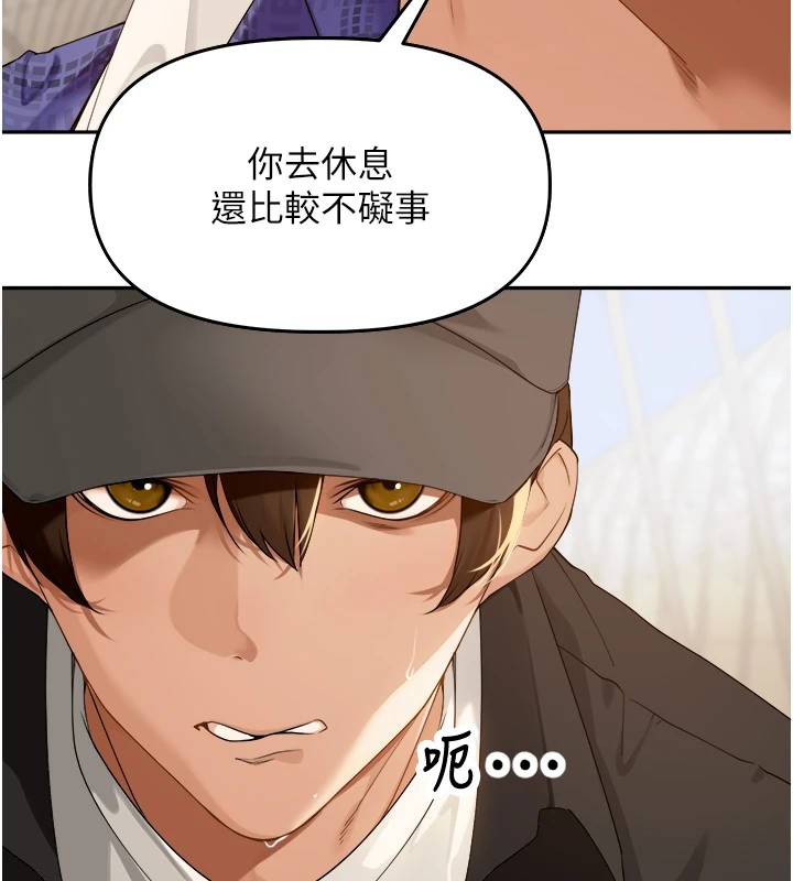 《裡長孫子開麥啦》漫画 第1話-鄉下的娛樂就是打炮!