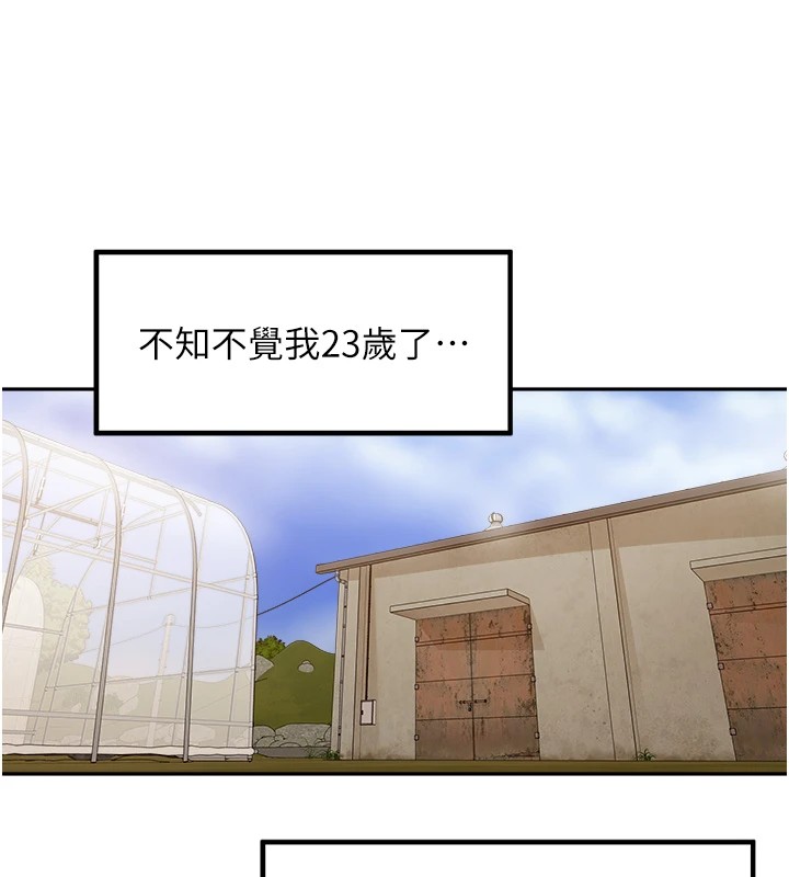 《裡長孫子開麥啦》漫画 第1話-鄉下的娛樂就是打炮!