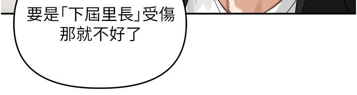 《裡長孫子開麥啦》漫画 第1話-鄉下的娛樂就是打炮!