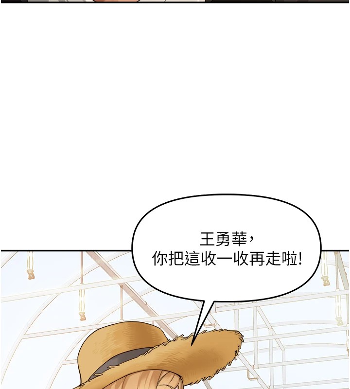 《裡長孫子開麥啦》漫画 第1話-鄉下的娛樂就是打炮!