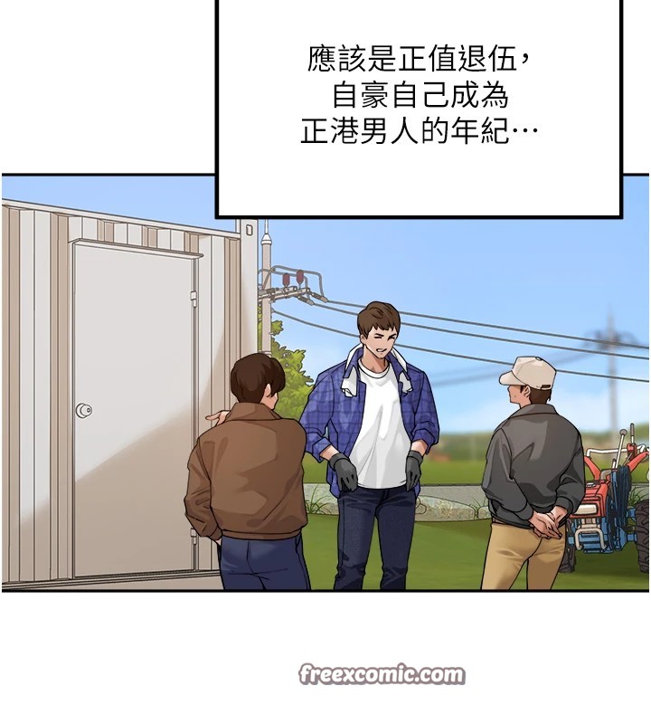 《裡長孫子開麥啦》漫画 第1話-鄉下的娛樂就是打炮!