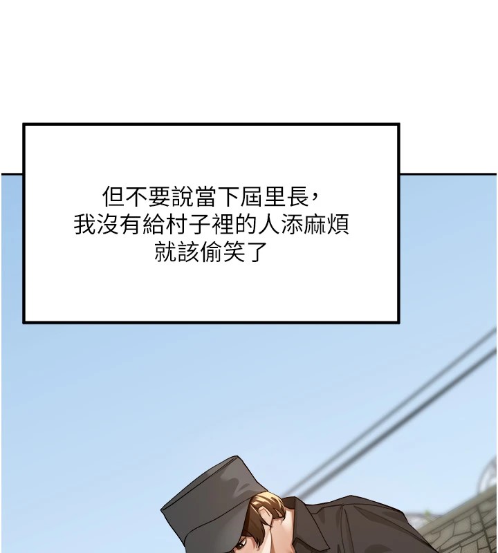 《裡長孫子開麥啦》漫画 第1話-鄉下的娛樂就是打炮!