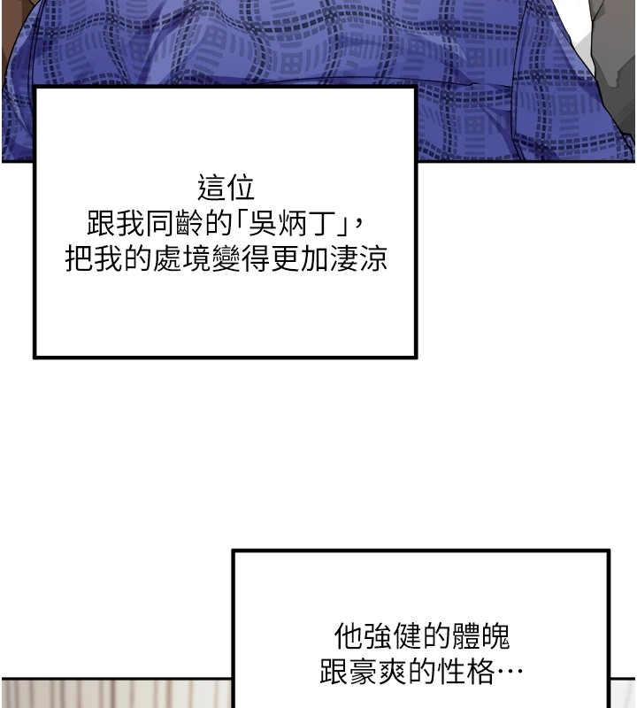《裡長孫子開麥啦》漫画 第1話-鄉下的娛樂就是打炮!