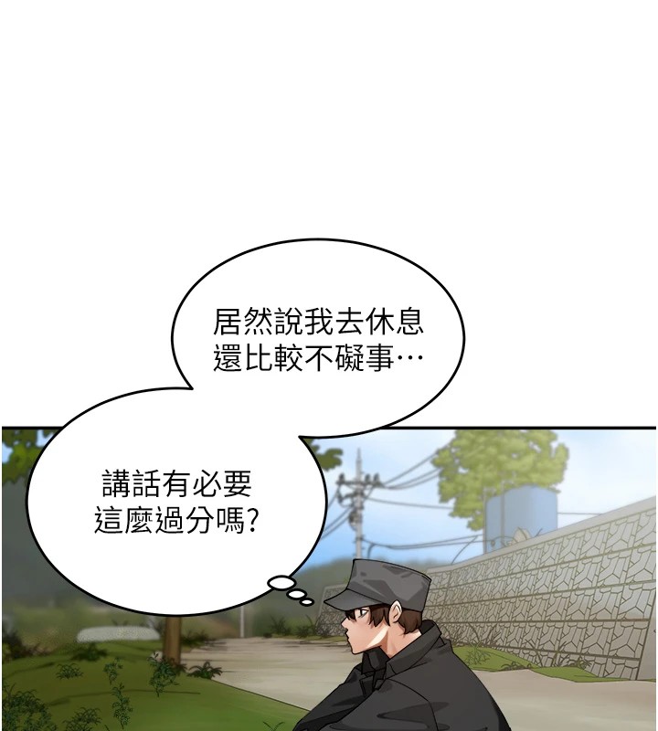 《裡長孫子開麥啦》漫画 第1話-鄉下的娛樂就是打炮!