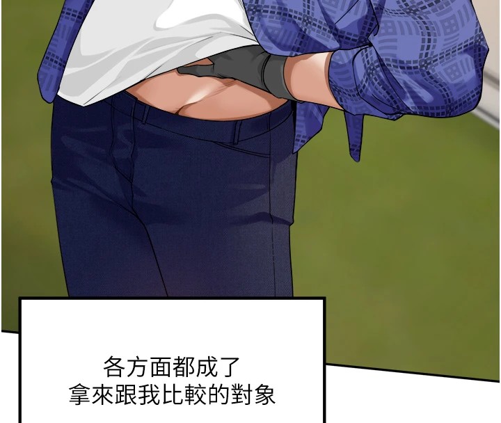 《裡長孫子開麥啦》漫画 第1話-鄉下的娛樂就是打炮!