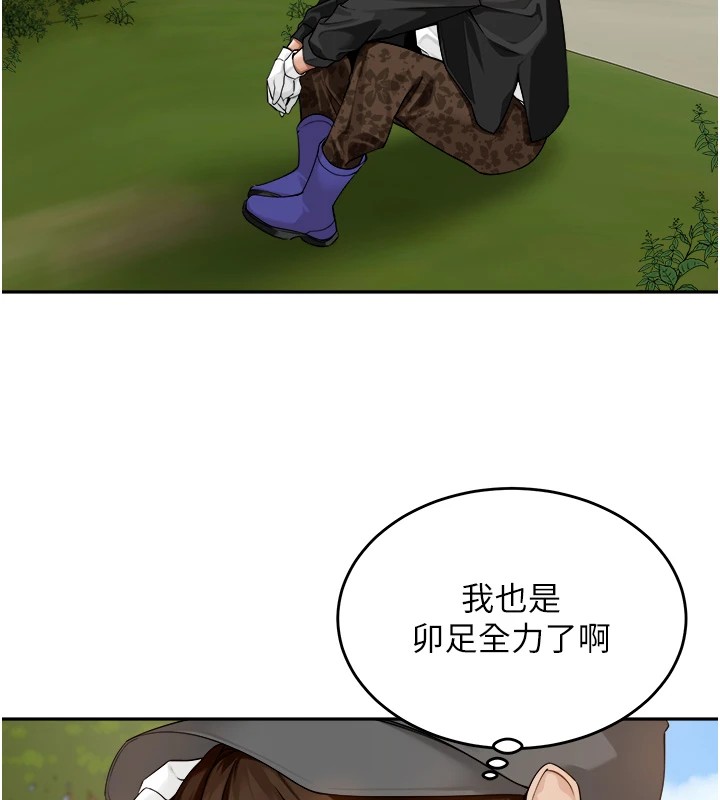 《裡長孫子開麥啦》漫画 第1話-鄉下的娛樂就是打炮!