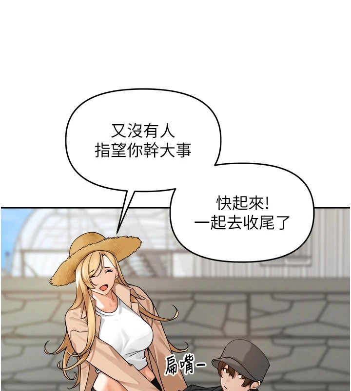 《裡長孫子開麥啦》漫画 第1話-鄉下的娛樂就是打炮!