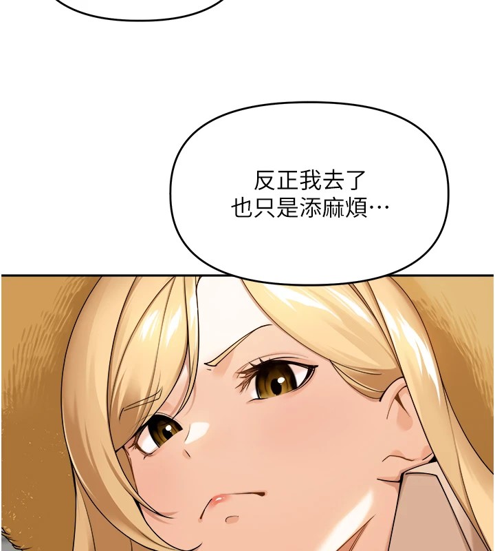《裡長孫子開麥啦》漫画 第1話-鄉下的娛樂就是打炮!