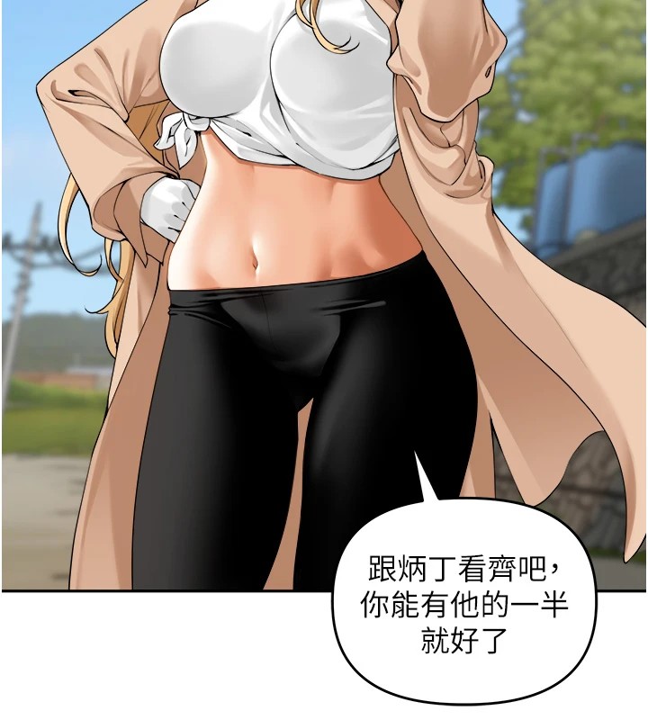 《裡長孫子開麥啦》漫画 第1話-鄉下的娛樂就是打炮!