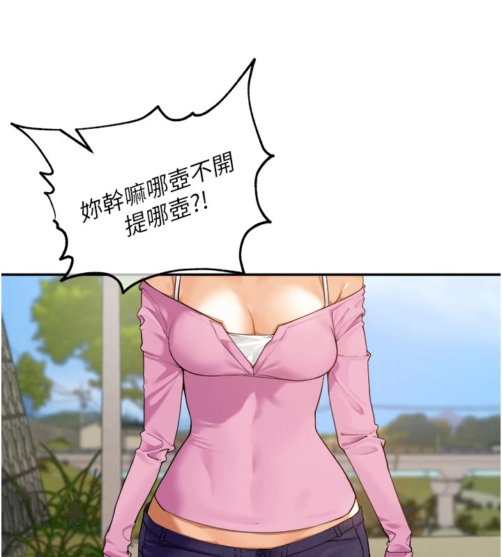 《裡長孫子開麥啦》漫画 第1話-鄉下的娛樂就是打炮!