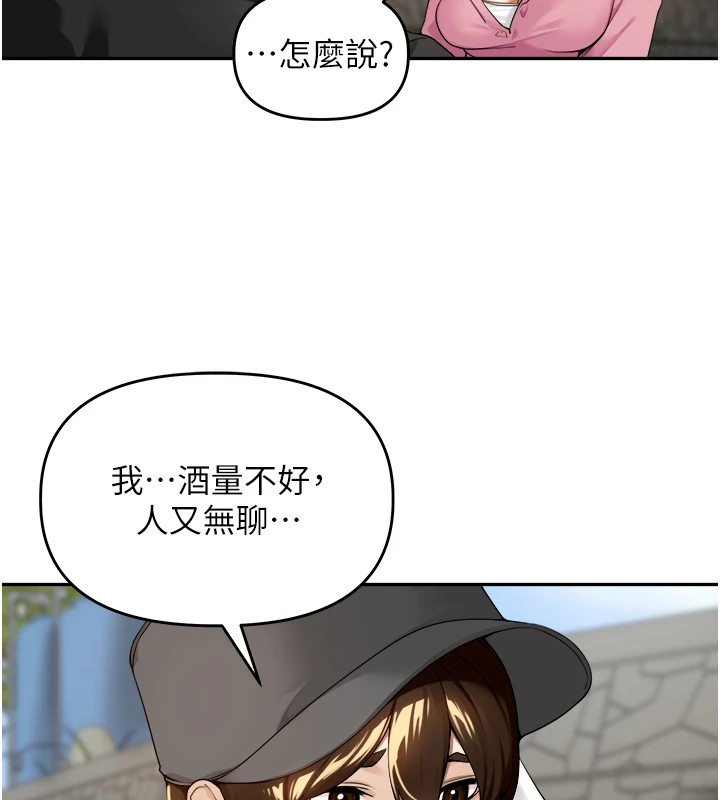 《裡長孫子開麥啦》漫画 第1話-鄉下的娛樂就是打炮!