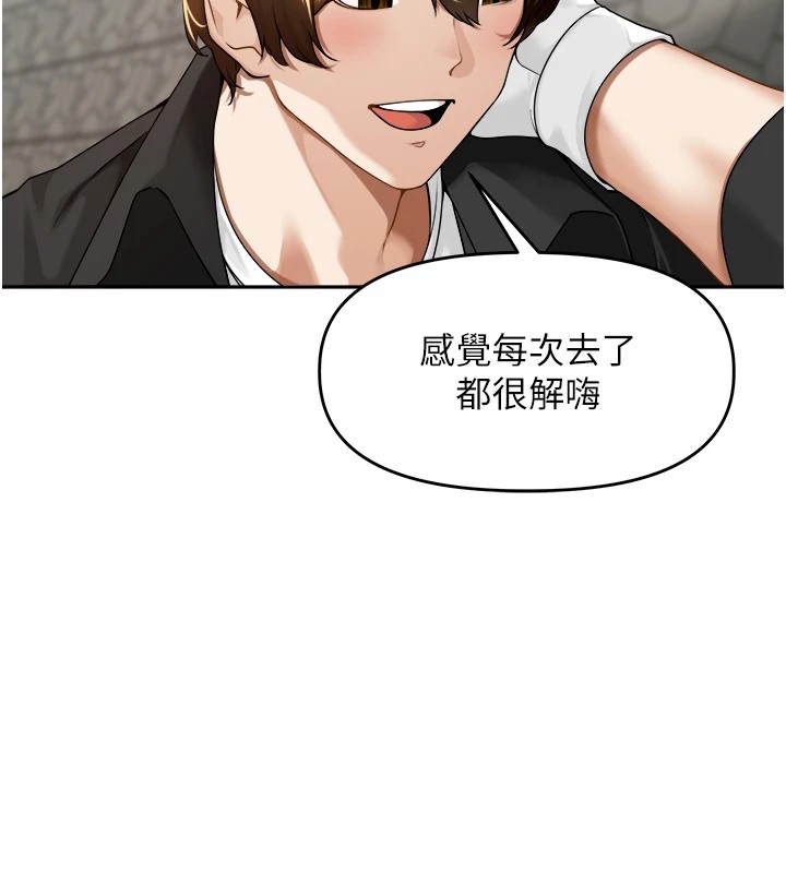 《裡長孫子開麥啦》漫画 第1話-鄉下的娛樂就是打炮!