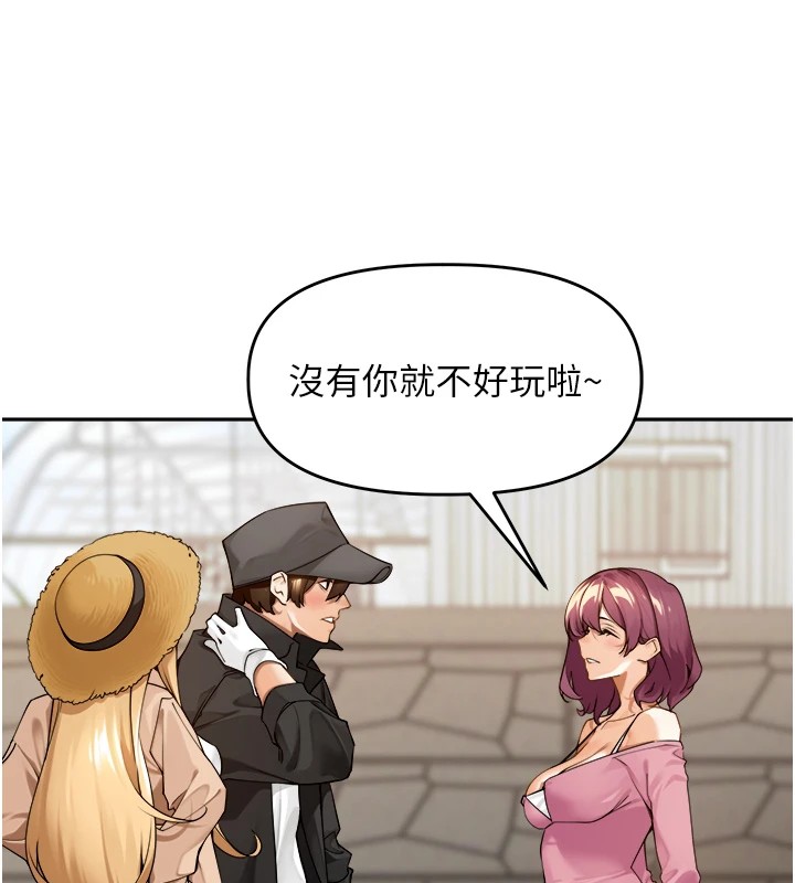 《裡長孫子開麥啦》漫画 第1話-鄉下的娛樂就是打炮!
