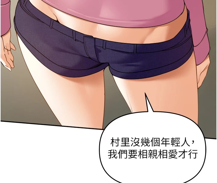 《裡長孫子開麥啦》漫画 第1話-鄉下的娛樂就是打炮!