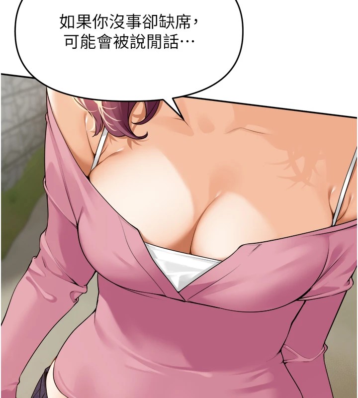 《裡長孫子開麥啦》漫画 第1話-鄉下的娛樂就是打炮!