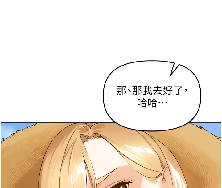《裡長孫子開麥啦》漫画 第1話-鄉下的娛樂就是打炮!