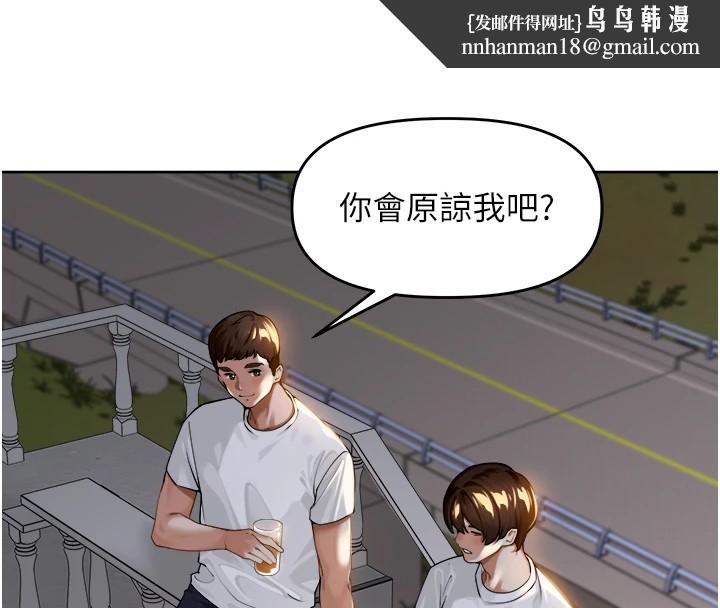 《裡長孫子開麥啦》漫画 第1話-鄉下的娛樂就是打炮!