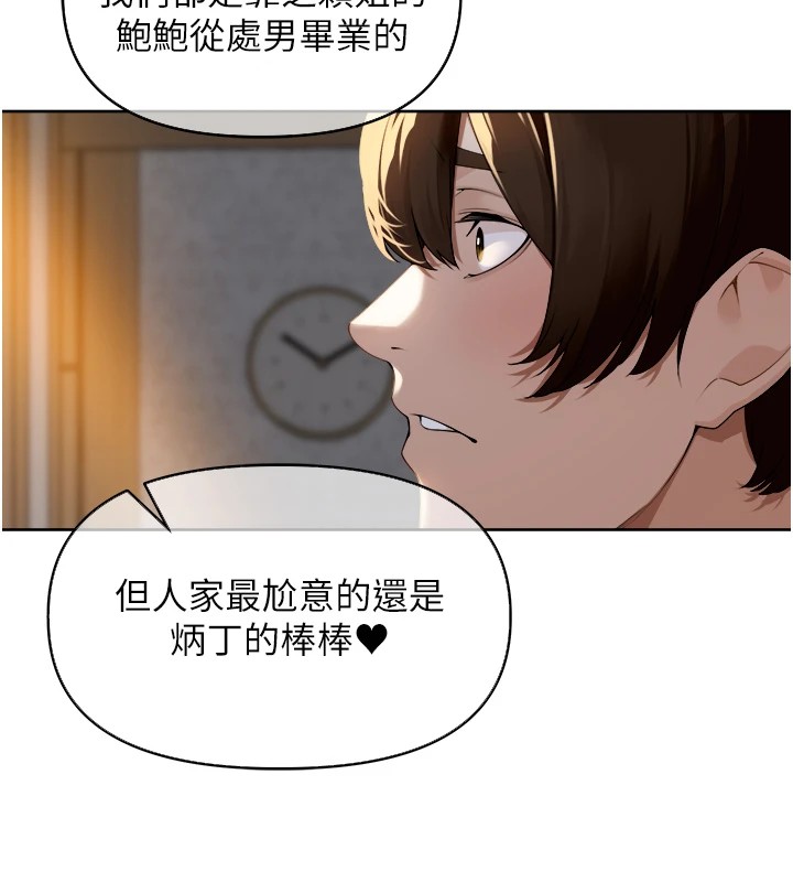 《裡長孫子開麥啦》漫画 第1話-鄉下的娛樂就是打炮!