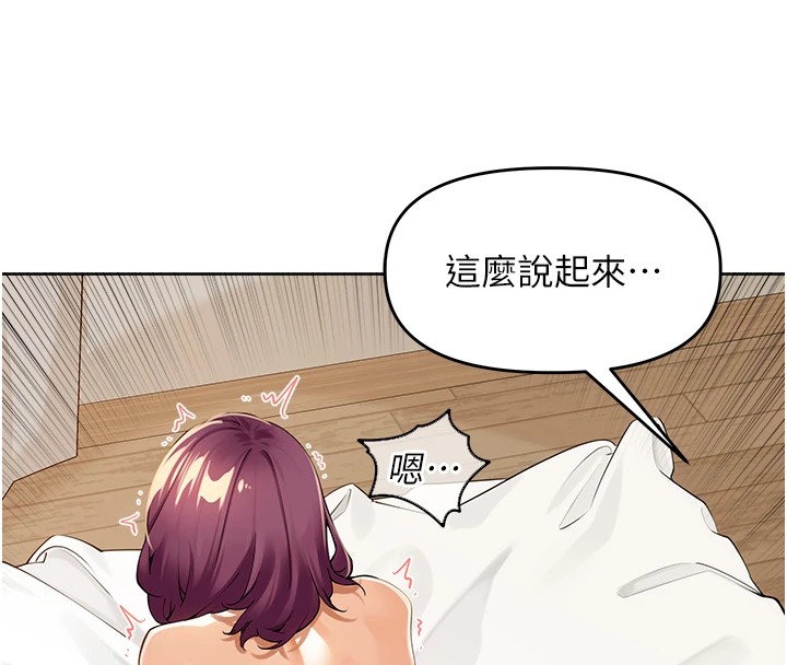 《裡長孫子開麥啦》漫画 第1話-鄉下的娛樂就是打炮!