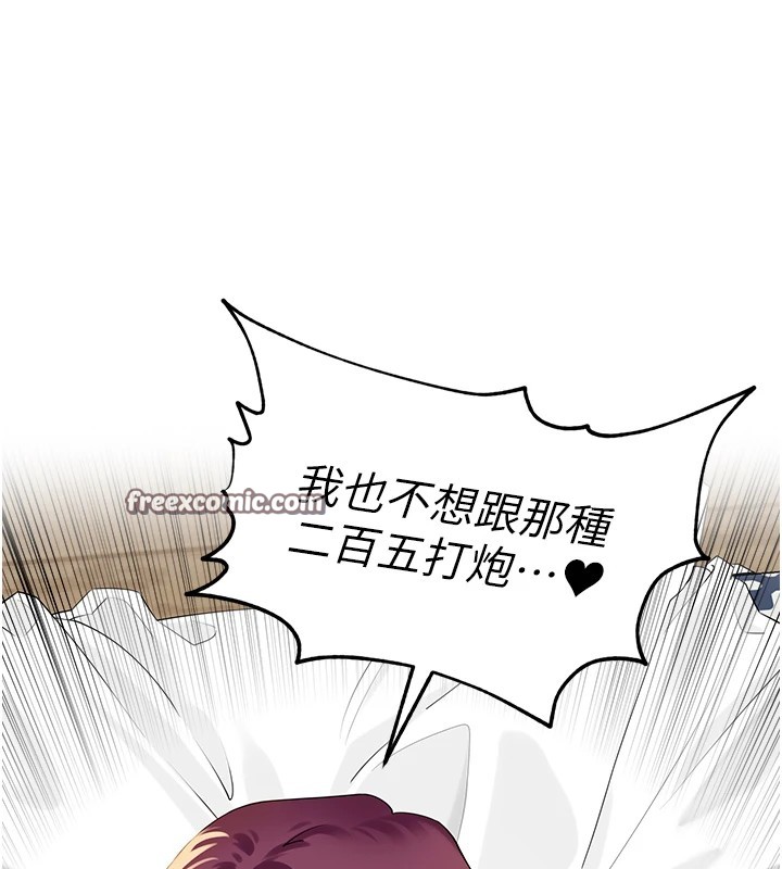 《裡長孫子開麥啦》漫画 第1話-鄉下的娛樂就是打炮!