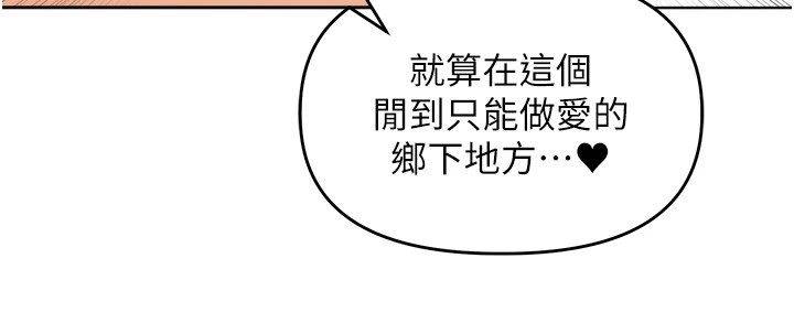 《裡長孫子開麥啦》漫画 第1話-鄉下的娛樂就是打炮!