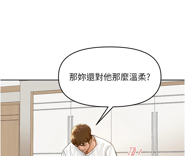 《裡長孫子開麥啦》漫画 第1話-鄉下的娛樂就是打炮!