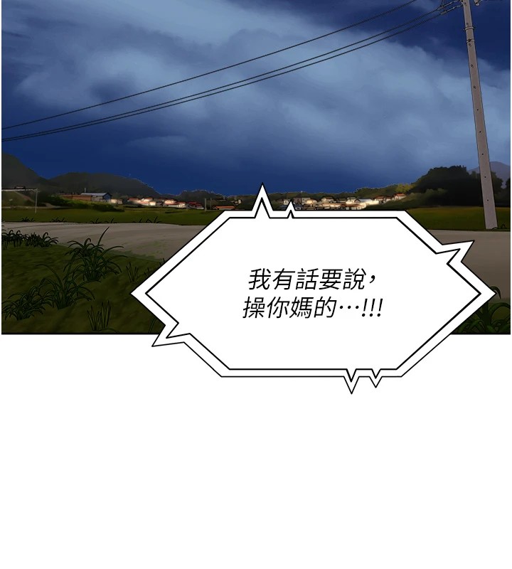 《裡長孫子開麥啦》漫画 第1話-鄉下的娛樂就是打炮!
