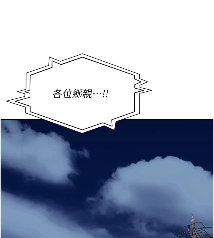 《裡長孫子開麥啦》漫画 第1話-鄉下的娛樂就是打炮!