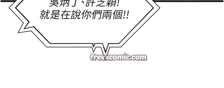 《裡長孫子開麥啦》漫画 第1話-鄉下的娛樂就是打炮!