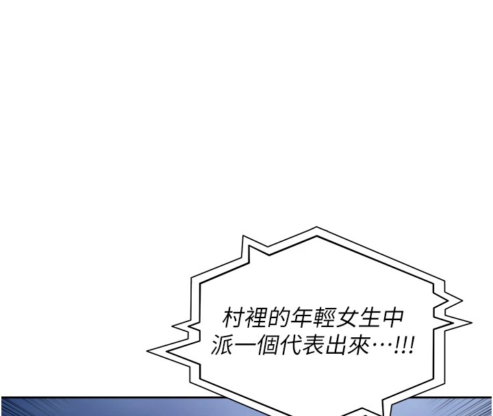《裡長孫子開麥啦》漫画 第1話-鄉下的娛樂就是打炮!