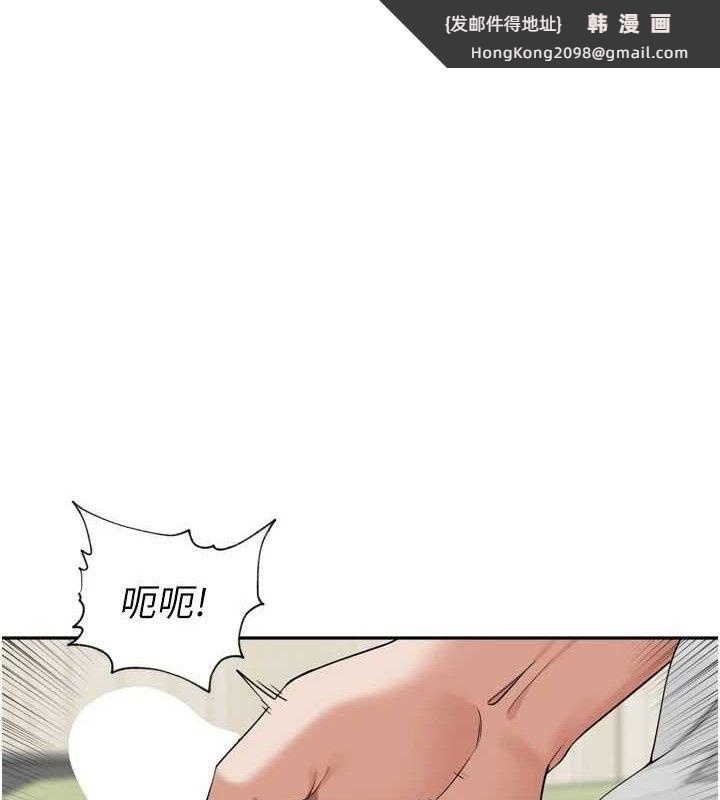 《裡長孫子開麥啦》漫画 第10話-只想吃你的肉棒大餐♥