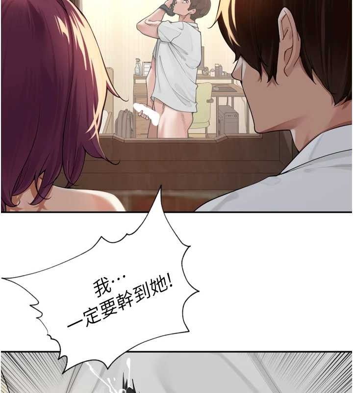 《裡長孫子開麥啦》漫画 第10話-只想吃你的肉棒大餐♥