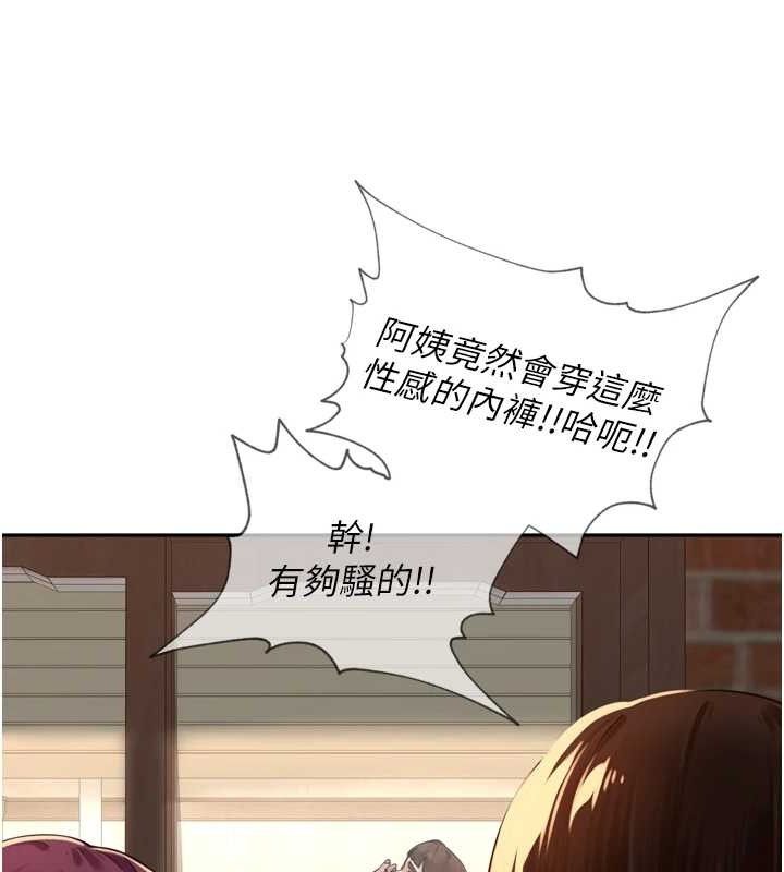 《裡長孫子開麥啦》漫画 第10話-只想吃你的肉棒大餐♥