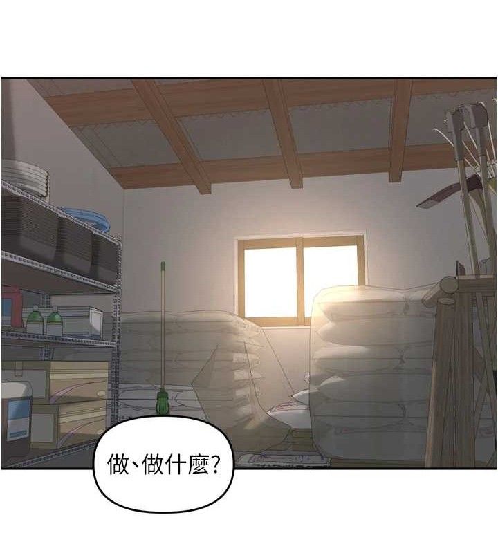 《裡長孫子開麥啦》漫画 第10話-只想吃你的肉棒大餐♥