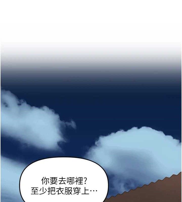 《裡長孫子開麥啦》漫画 第10話-只想吃你的肉棒大餐♥