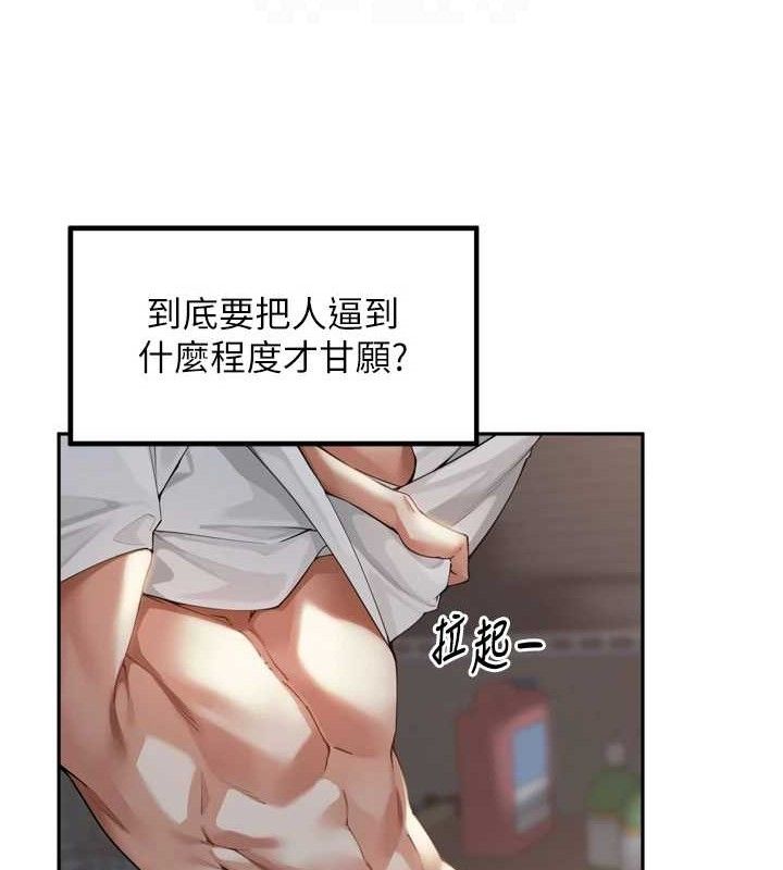 《裡長孫子開麥啦》漫画 第10話-只想吃你的肉棒大餐♥