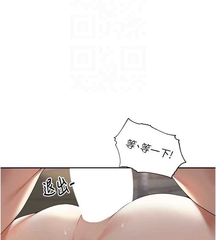 《裡長孫子開麥啦》漫画 第10話-只想吃你的肉棒大餐♥