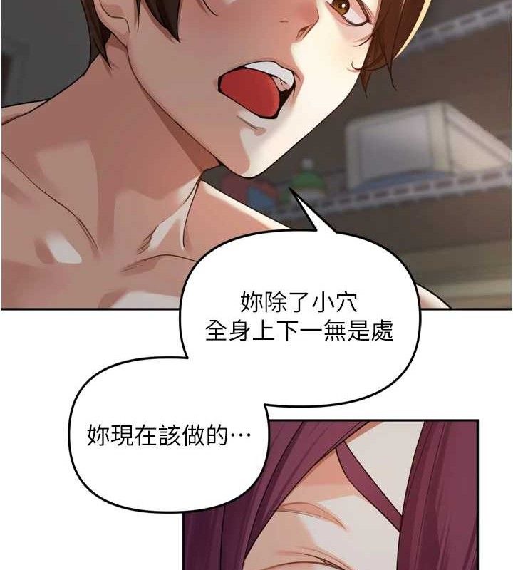 《裡長孫子開麥啦》漫画 第10話-只想吃你的肉棒大餐♥